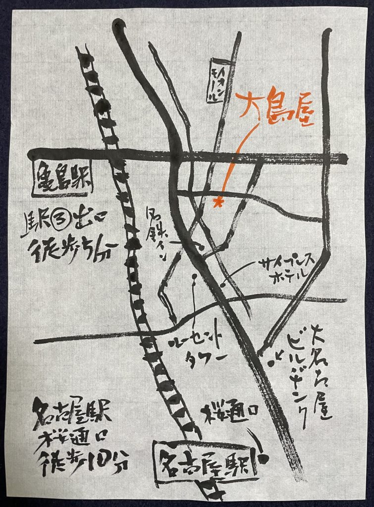大島屋地図